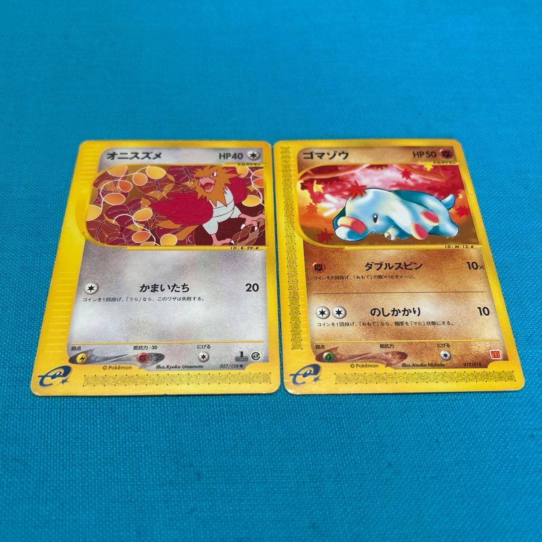 ポケモンeシリーズ ハッサム Holo Aquapolis Scizor 1ED