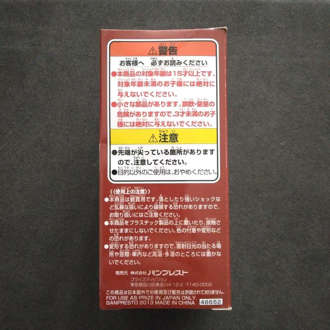 ONE PIECE ワーコレ 白ひげ海賊団 スピード・ジル