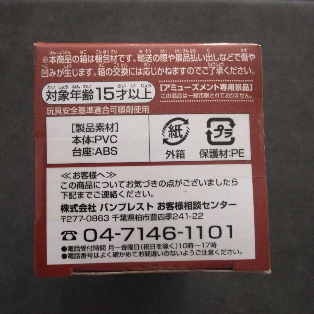 ONE PIECE ワーコレ 白ひげ海賊団 スピード・ジル