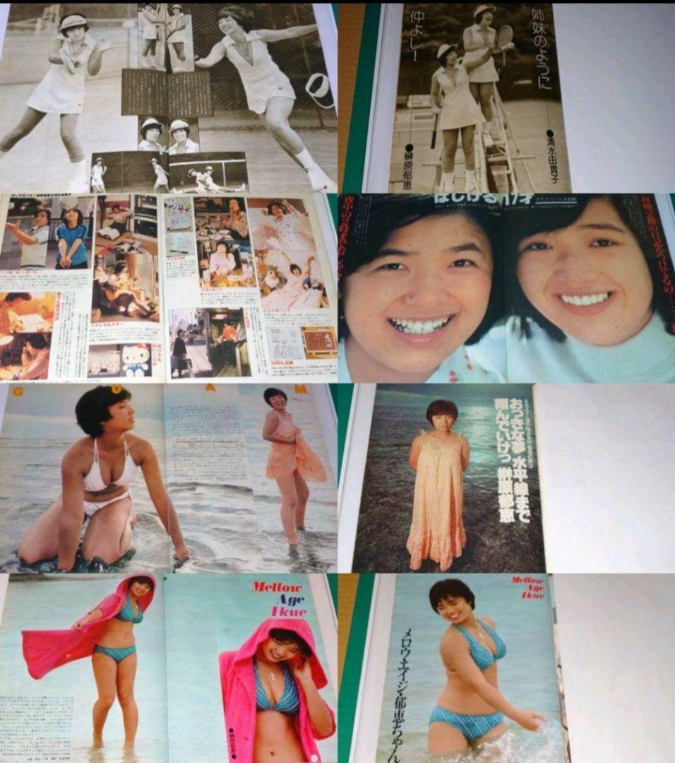 榊原郁恵　1977年〜1985年 大量　切り抜き　ファイル　2冊　116P