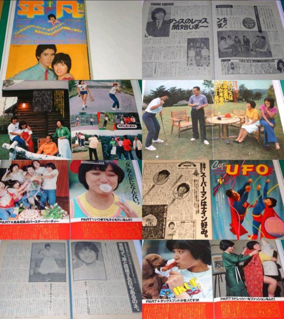 榊原郁恵　1977年〜1985年 大量　切り抜き　ファイル　2冊　116P