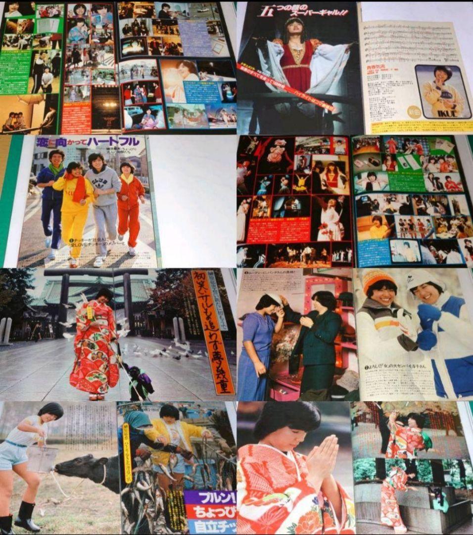 榊原郁恵　1977年〜1985年 大量　切り抜き　ファイル　2冊　116P
