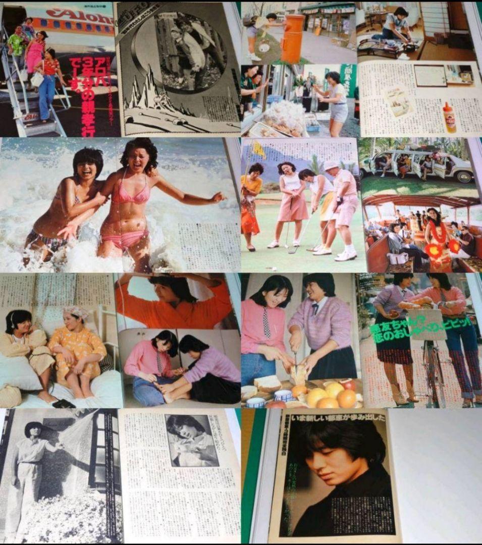 榊原郁恵　1977年〜1985年 大量　切り抜き　ファイル　2冊　116P