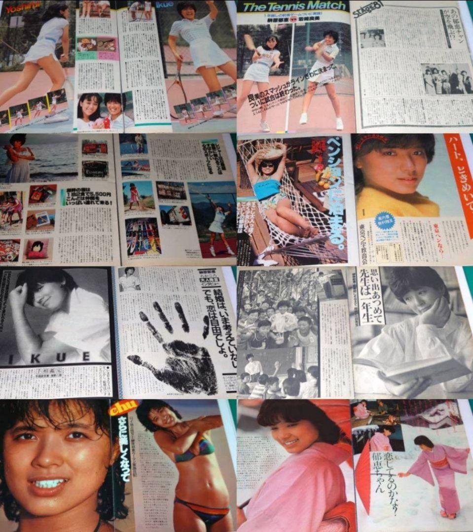榊原郁恵　1977年〜1985年 大量　切り抜き　ファイル　2冊　116P