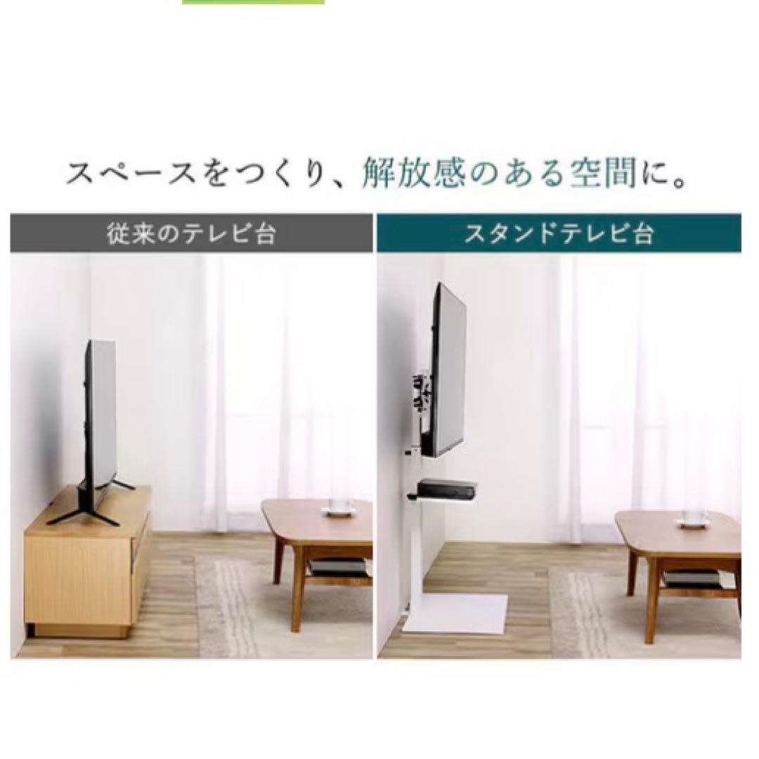 スタンドテレビ台 UTS-600R-W ホワイト