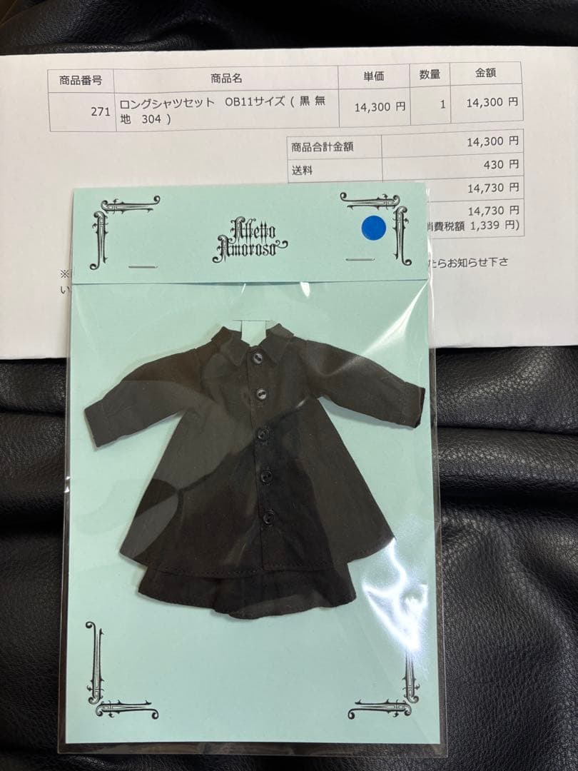 オビツ11 ディーラー　ロングシャツセット