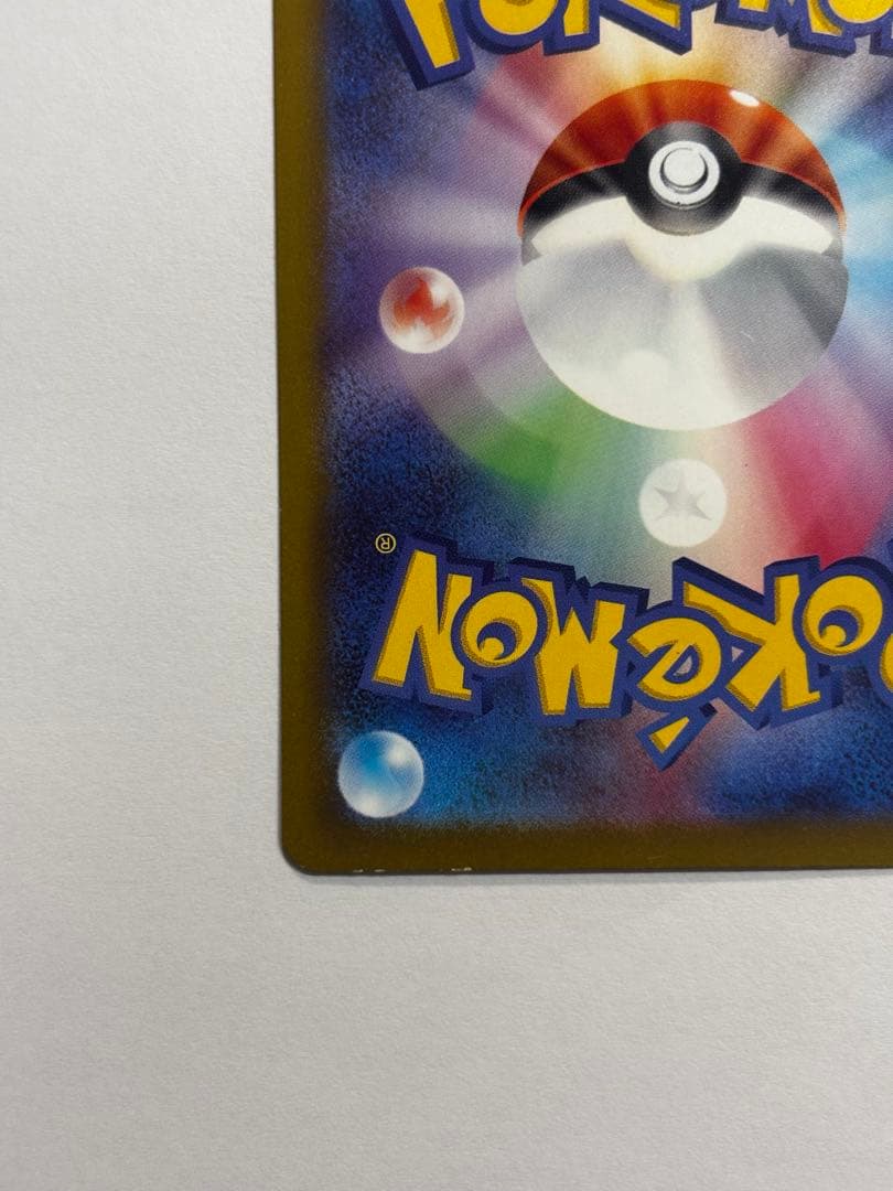 【良品】メガカイリューex SAR (246/193) MEGAドリームex