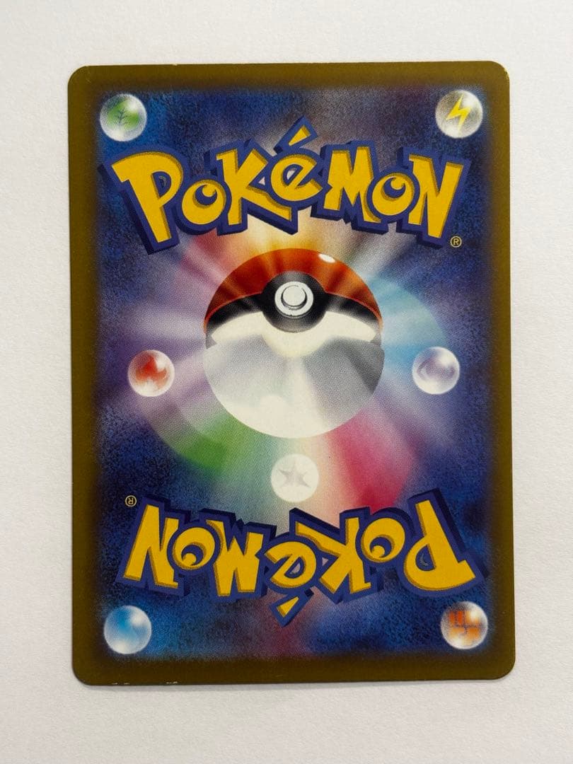 【良品】メガカイリューex SAR (246/193) MEGAドリームex