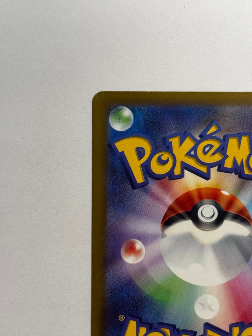 【良品】メガカイリューex SAR (246/193) MEGAドリームex