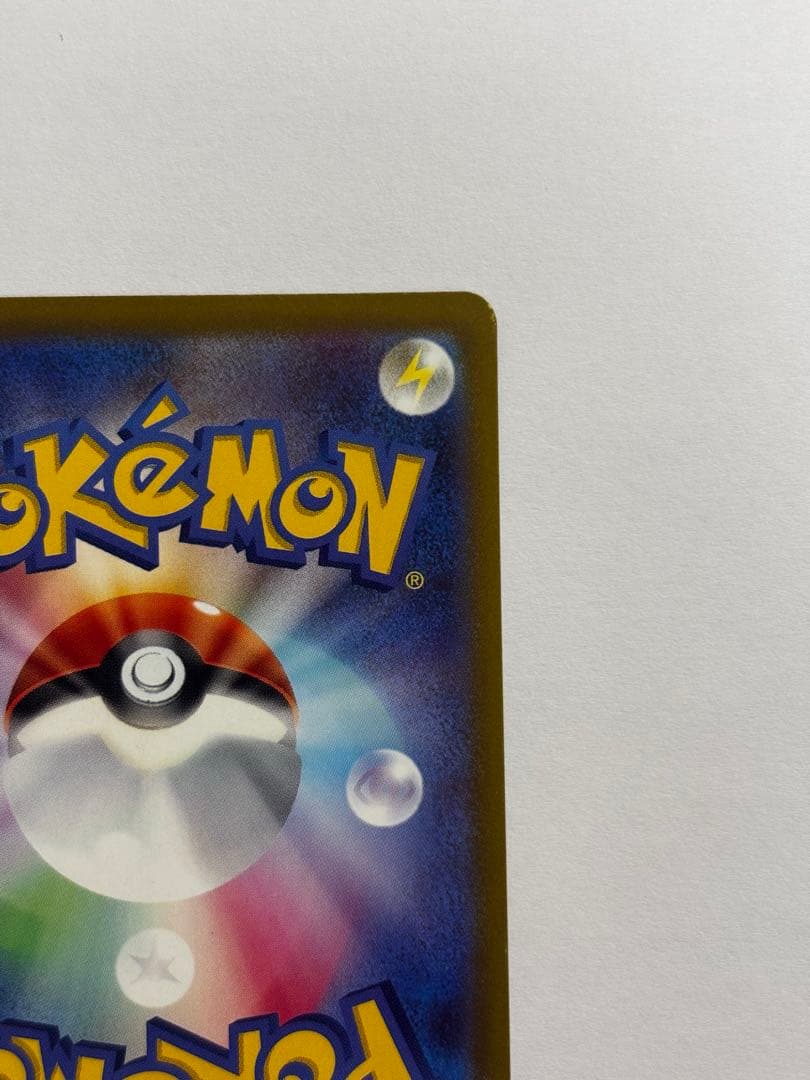 【良品】メガカイリューex SAR (246/193) MEGAドリームex