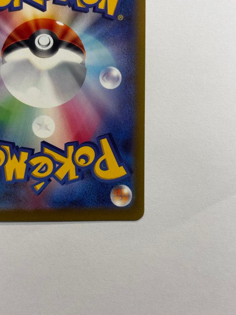 【良品】メガカイリューex SAR (246/193) MEGAドリームex