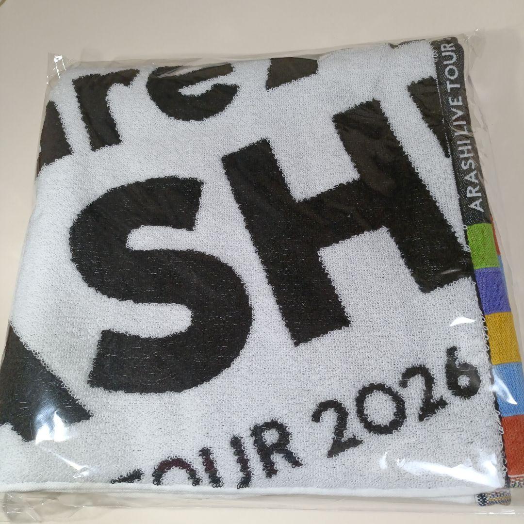 ARASHI LIVE TOUR 2026 バスタオル 新品未開封 ★嵐★