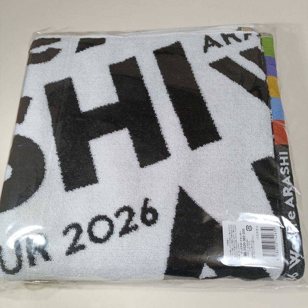 ARASHI LIVE TOUR 2026 バスタオル 新品未開封 ★嵐★