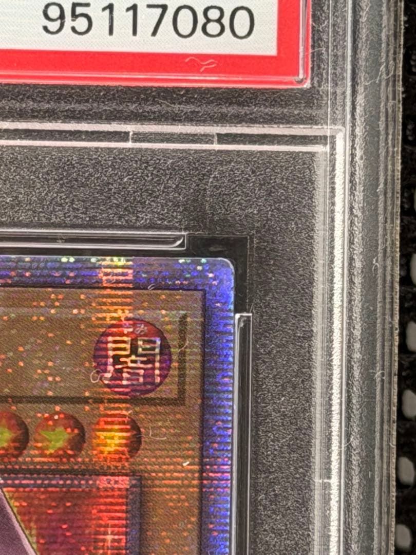 【PSA10】真紅眼の黒竜（レッドアイズ・ブラックドラゴン）25th 絵違い