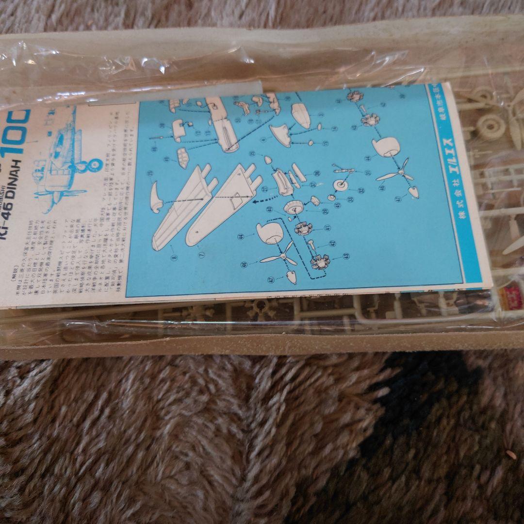 Ki-46 DINAH 1/72 プラスチックモデルキット