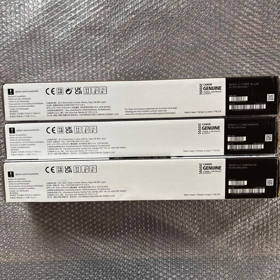 Canon NPG-67 トナーカートリッジ