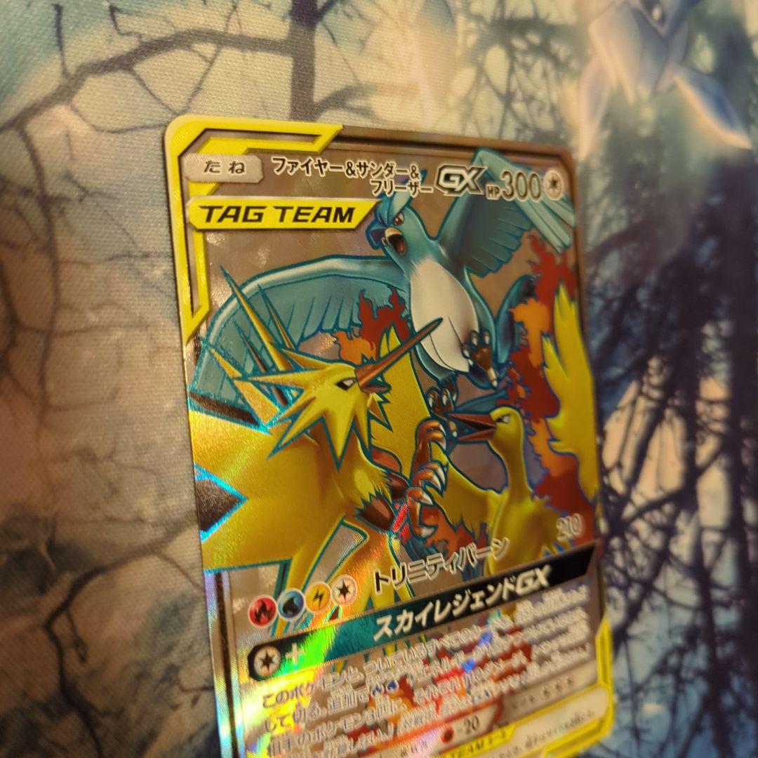 ファイヤー&サンダー&フリーザーGX SR SM10b スカイレジェンド 05…