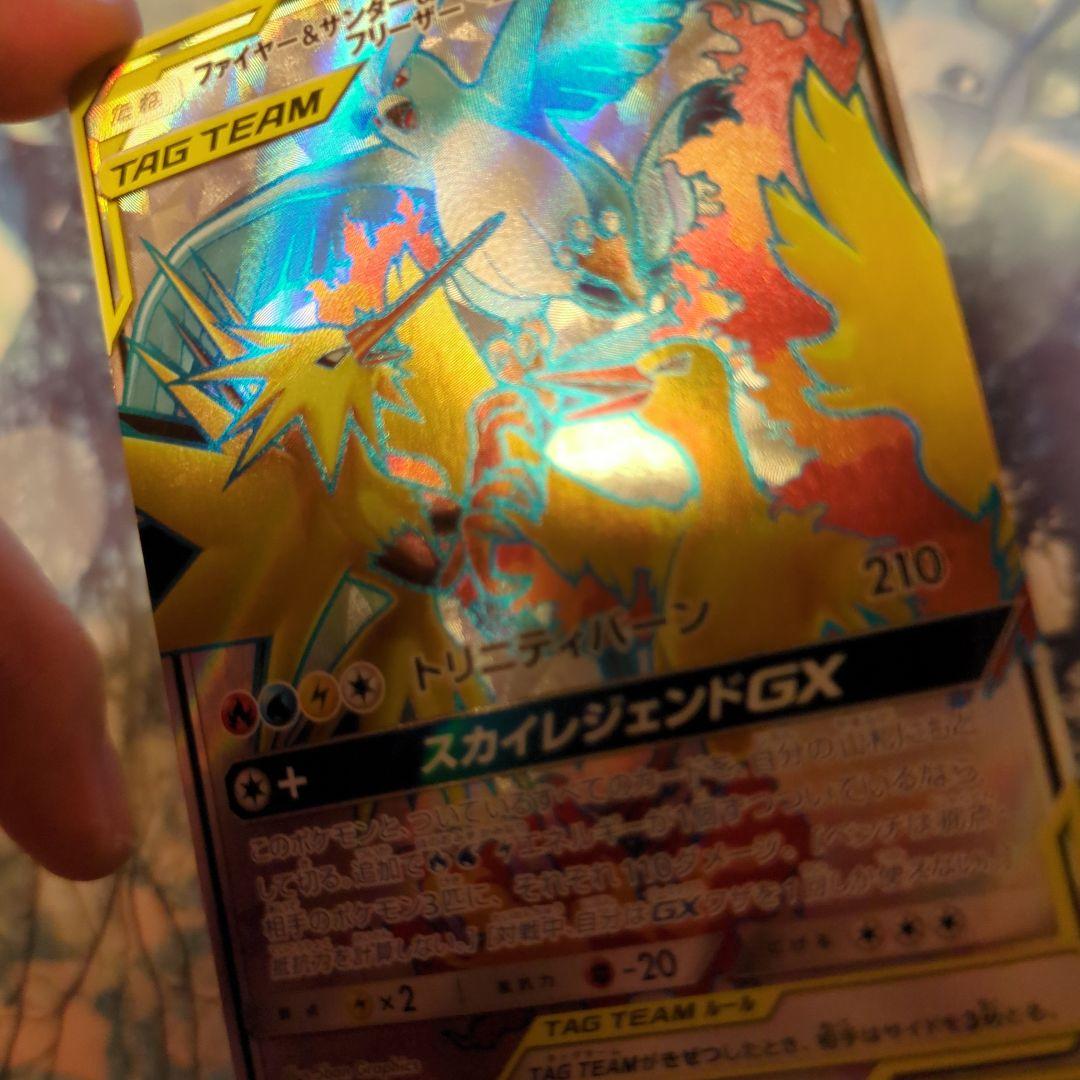 ファイヤー&サンダー&フリーザーGX SR SM10b スカイレジェンド 05…