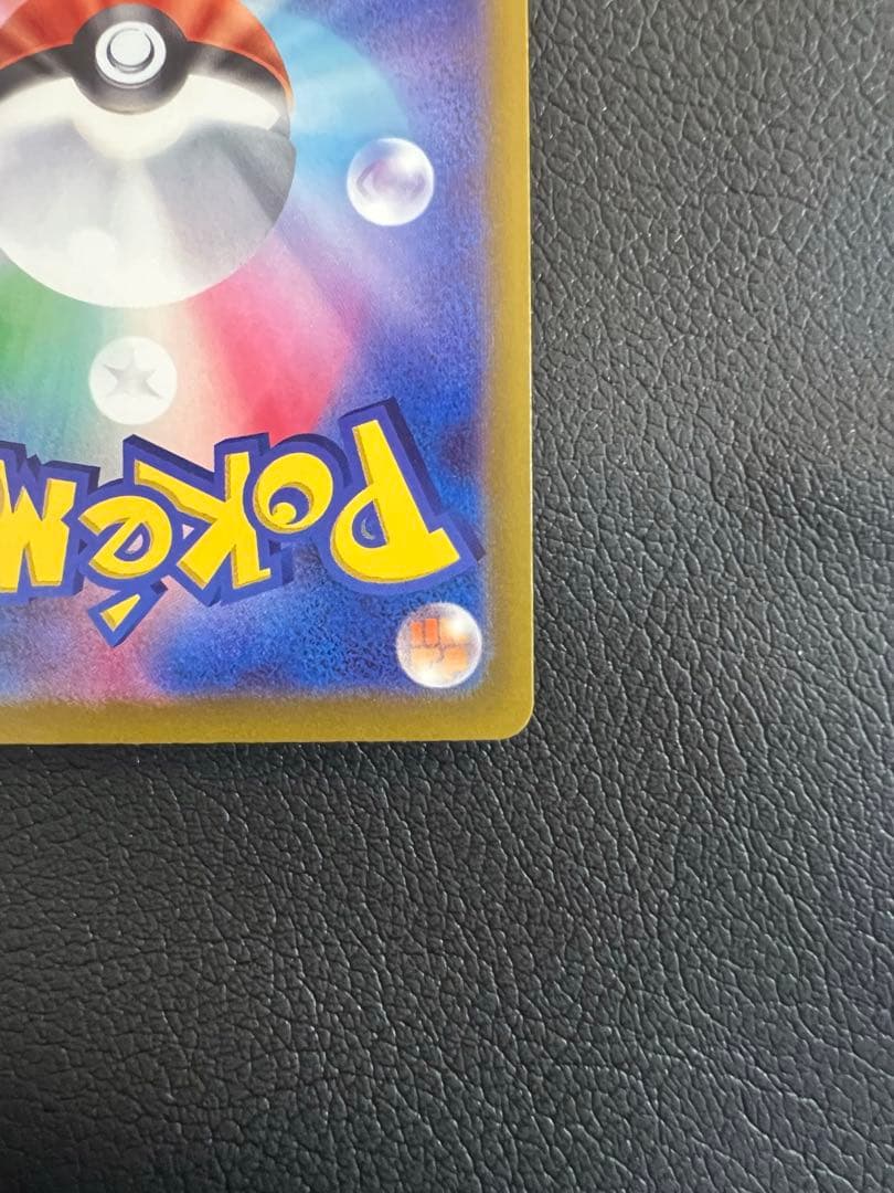 メガゲッコウガex SAR 美品 ニンジャスピナー ポケモンカード