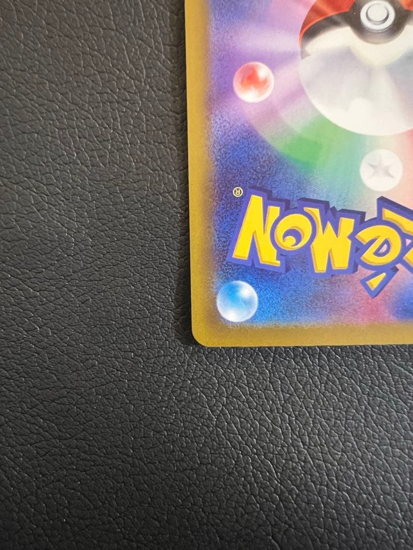 メガゲッコウガex SAR 美品 ニンジャスピナー ポケモンカード