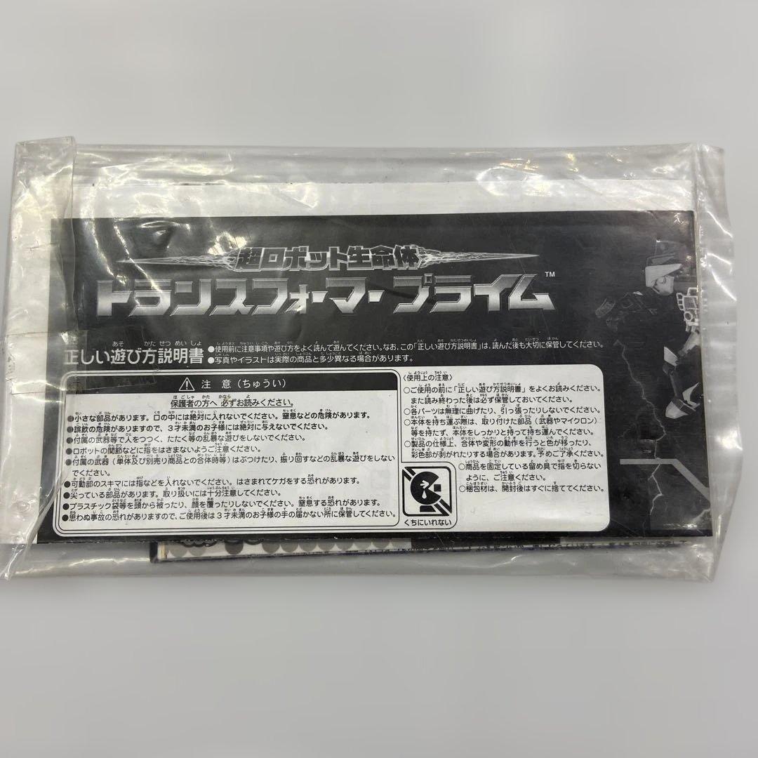 開封済 トランスフォーマー プライム AM-24 サイラスブレークダウン