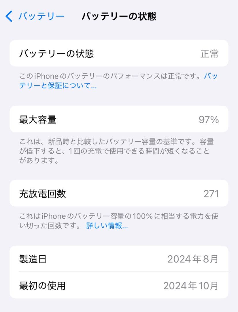 iPhone 16Pro ブラックチタニウム128GB