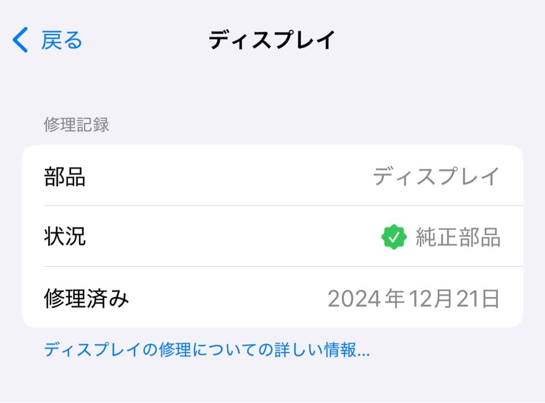 iPhone 16Pro ブラックチタニウム128GB