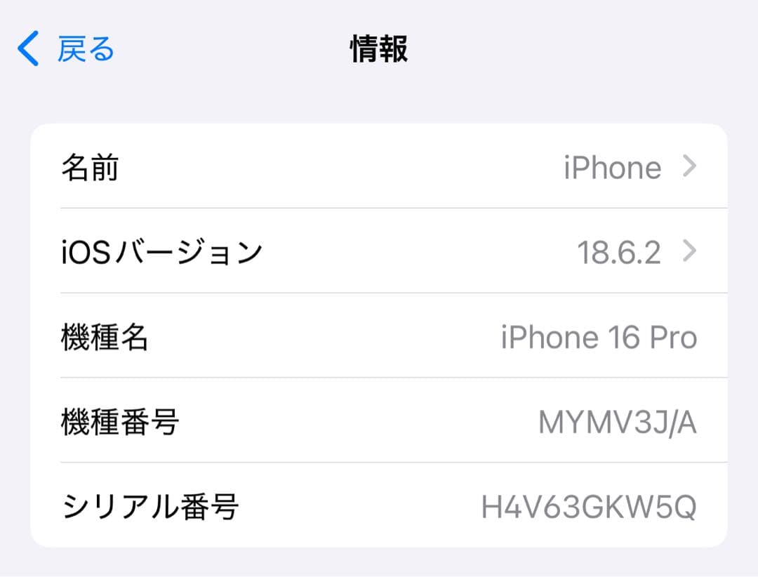 iPhone 16Pro ブラックチタニウム128GB