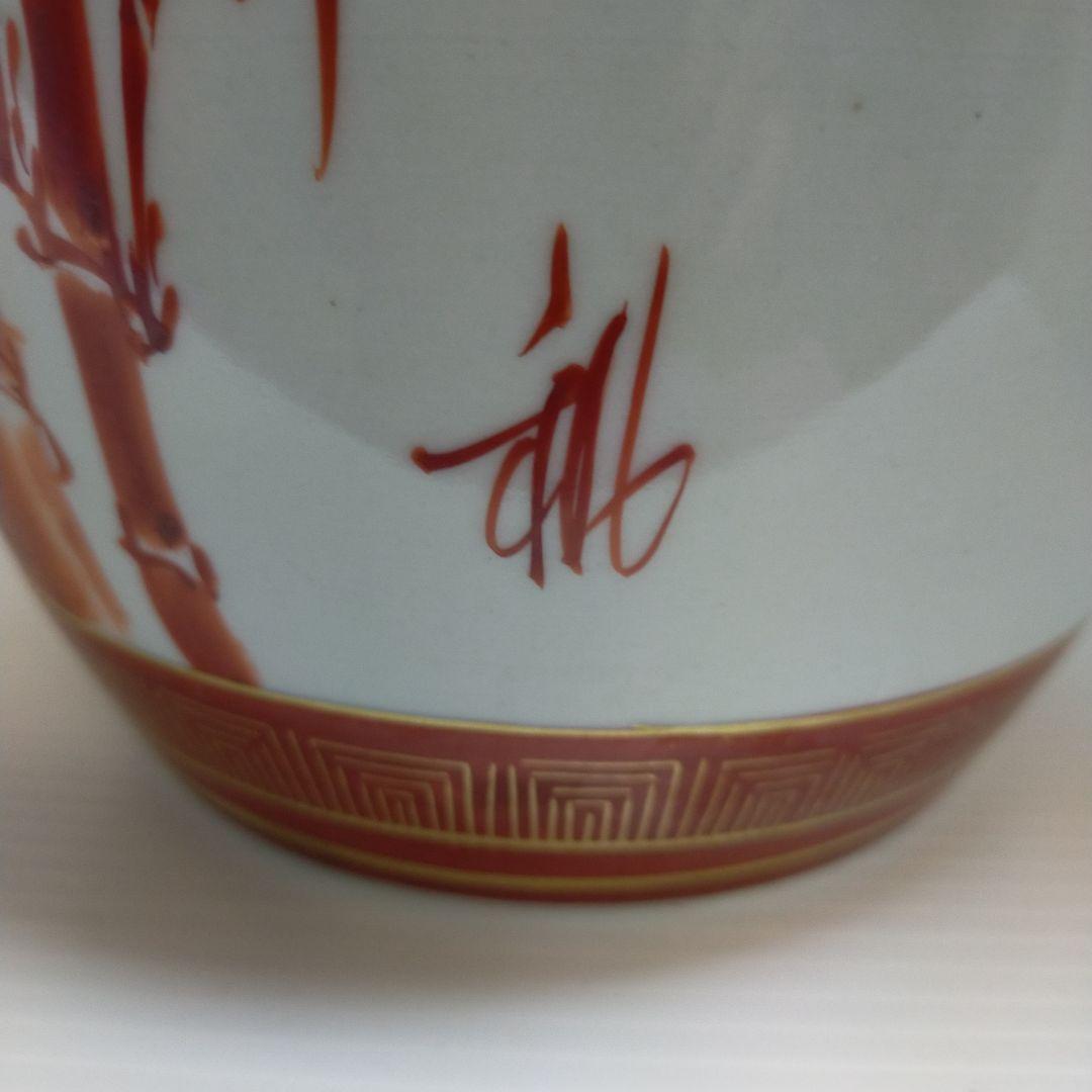 九谷焼き 金彩の美しい竹の絵柄の縁起物 吉祥花瓶に 雅と書かれている