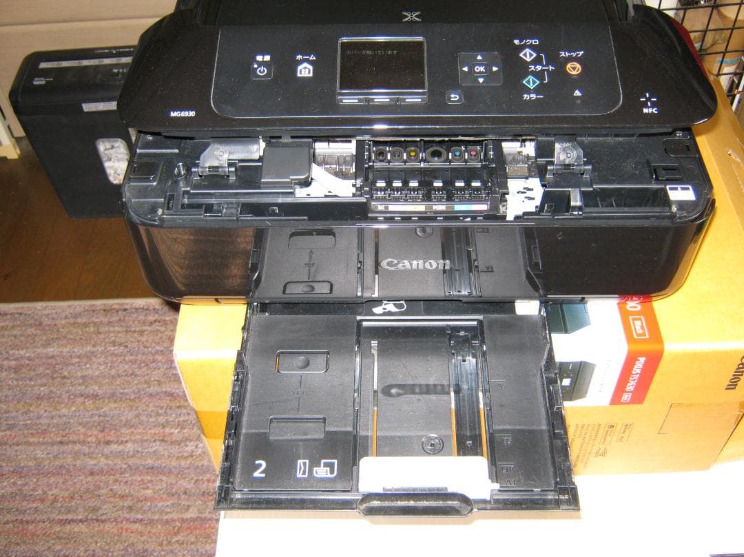 Canon MG6930 インクジェットプリンター 本体　枚数少ない