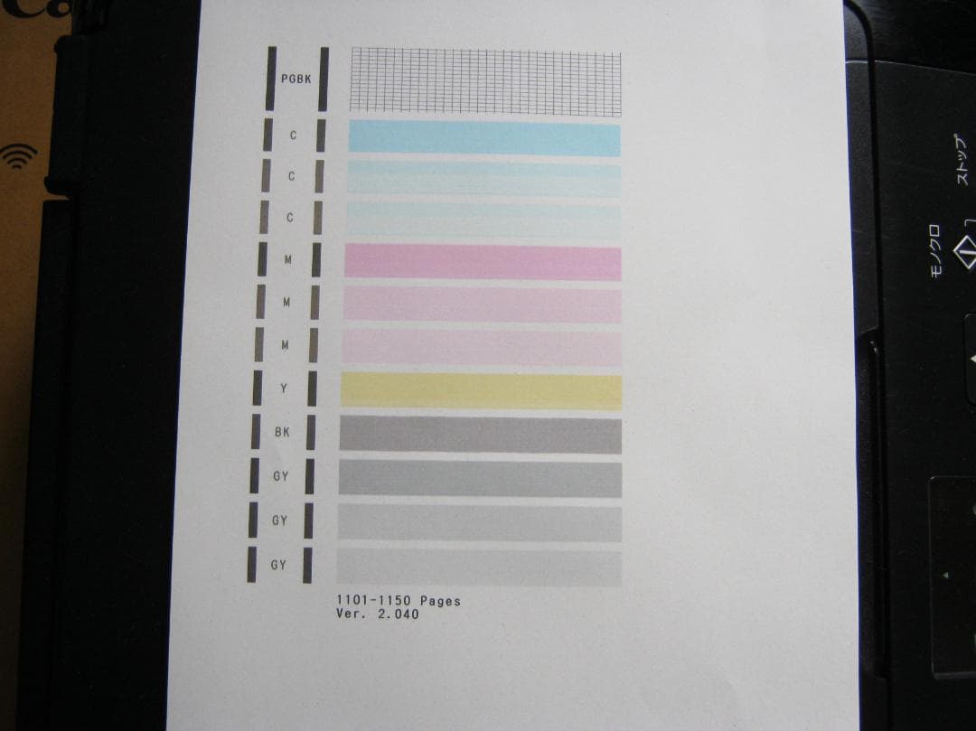 Canon MG6930 インクジェットプリンター 本体　枚数少ない