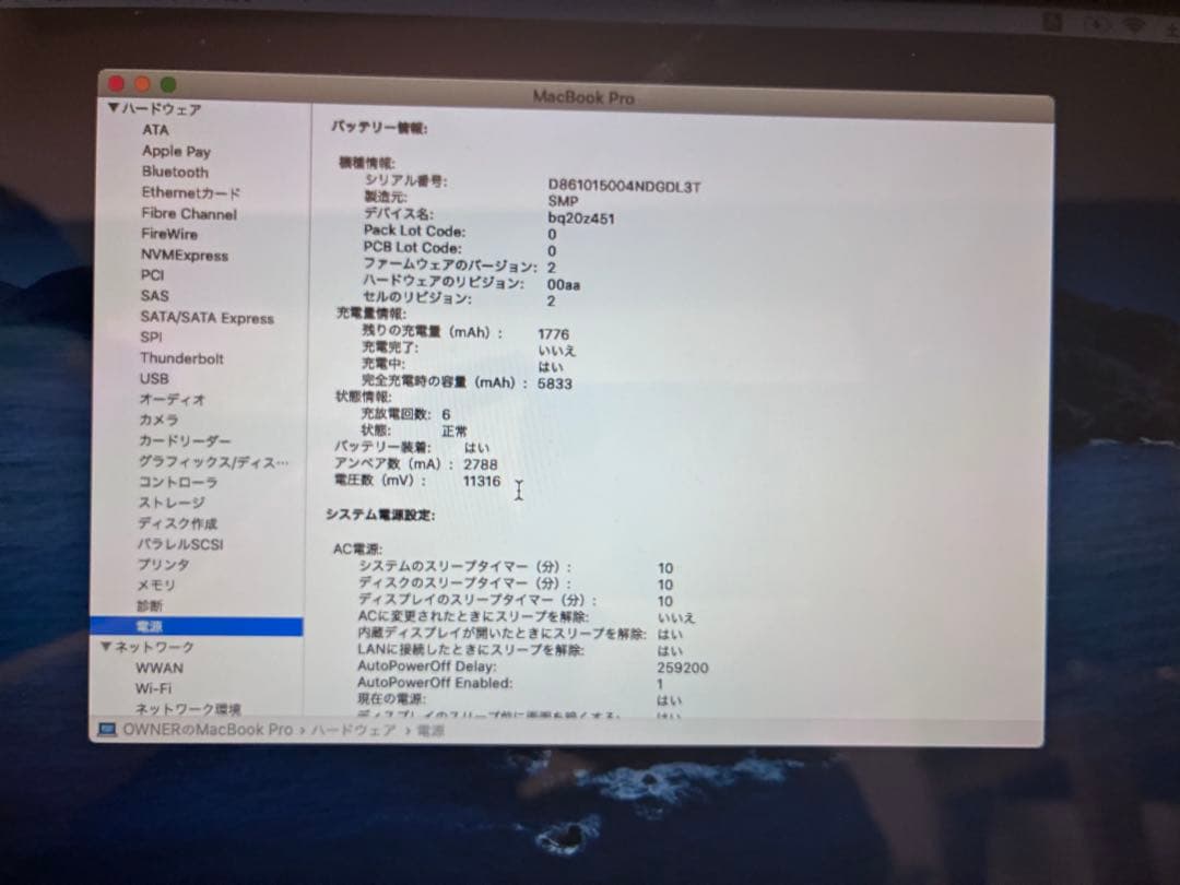 MacBook本体 MacBook pro 2012 Mid i7 500G SSD 16GB