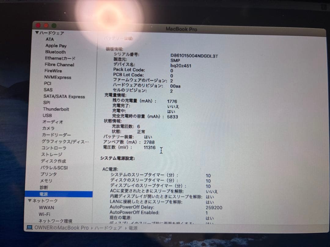 MacBook本体 MacBook pro 2012 Mid i7 500G SSD 16GB