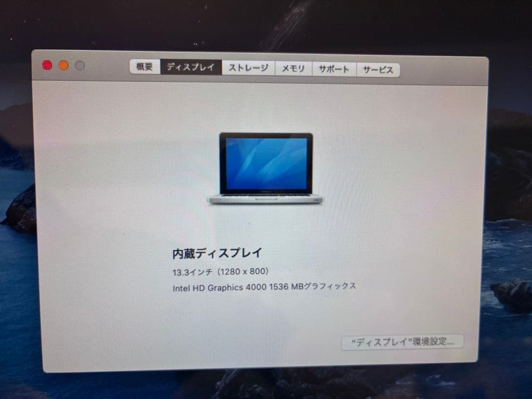 MacBook本体 MacBook pro 2012 Mid i7 500G SSD 16GB