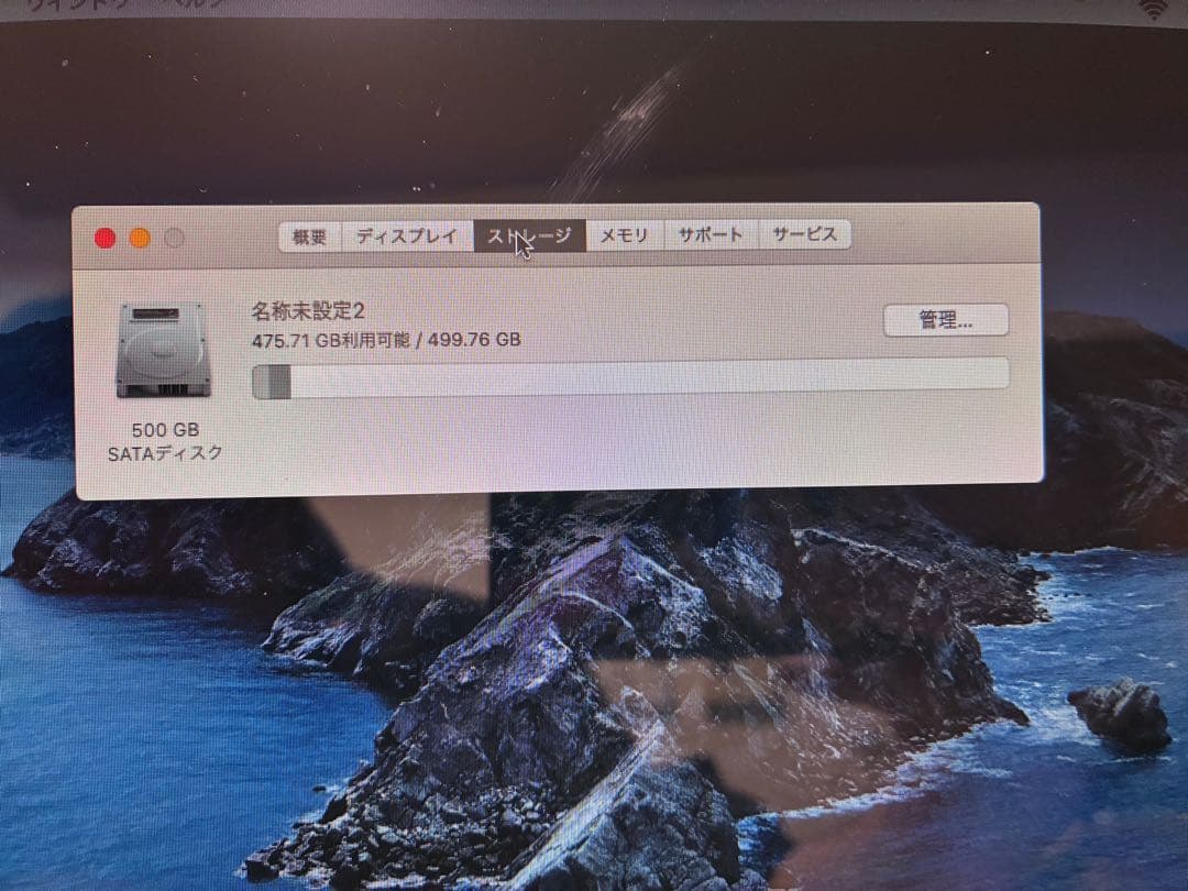 MacBook本体 MacBook pro 2012 Mid i7 500G SSD 16GB