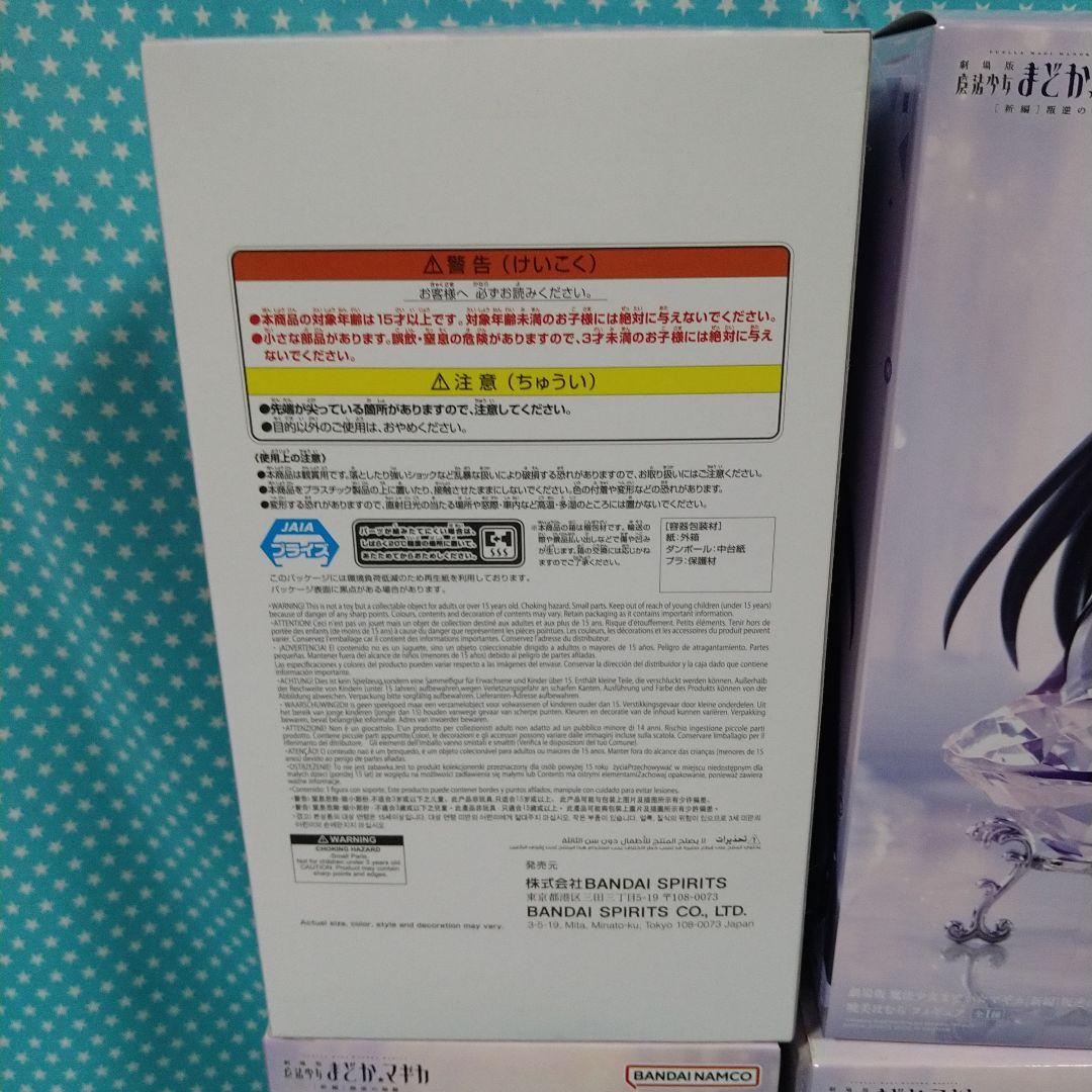 劇場版　魔法少女まどか☆マギカ[新編]叛逆の物語　暁美ほむら・巴マミ ４品セット