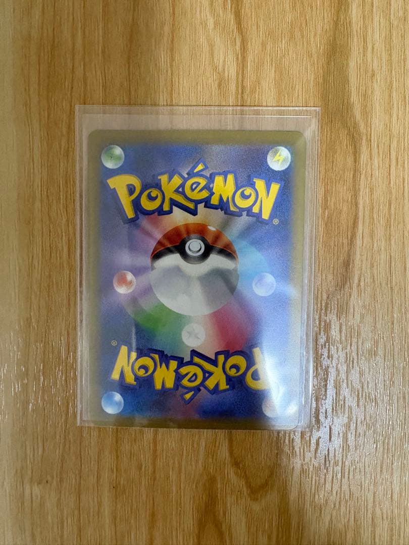 ナンジャモ SAR ポケモンカード