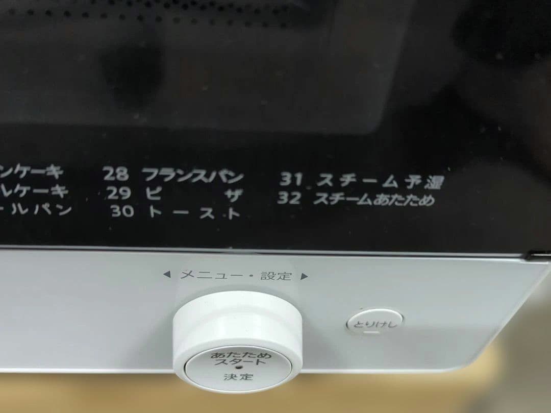 東芝　スチームオーブンレンジ 石窯ドーム ER-D70A(W) ホワイト