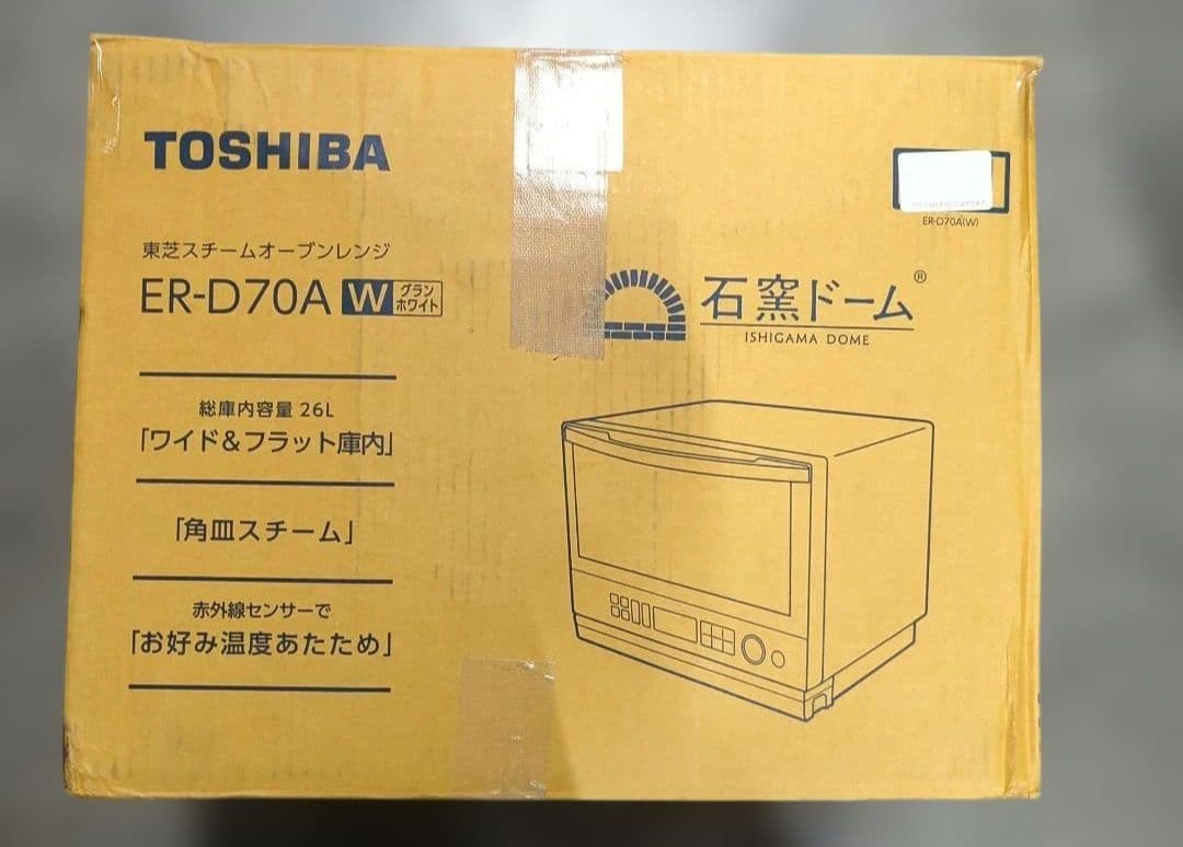 東芝　スチームオーブンレンジ 石窯ドーム ER-D70A(W) ホワイト
