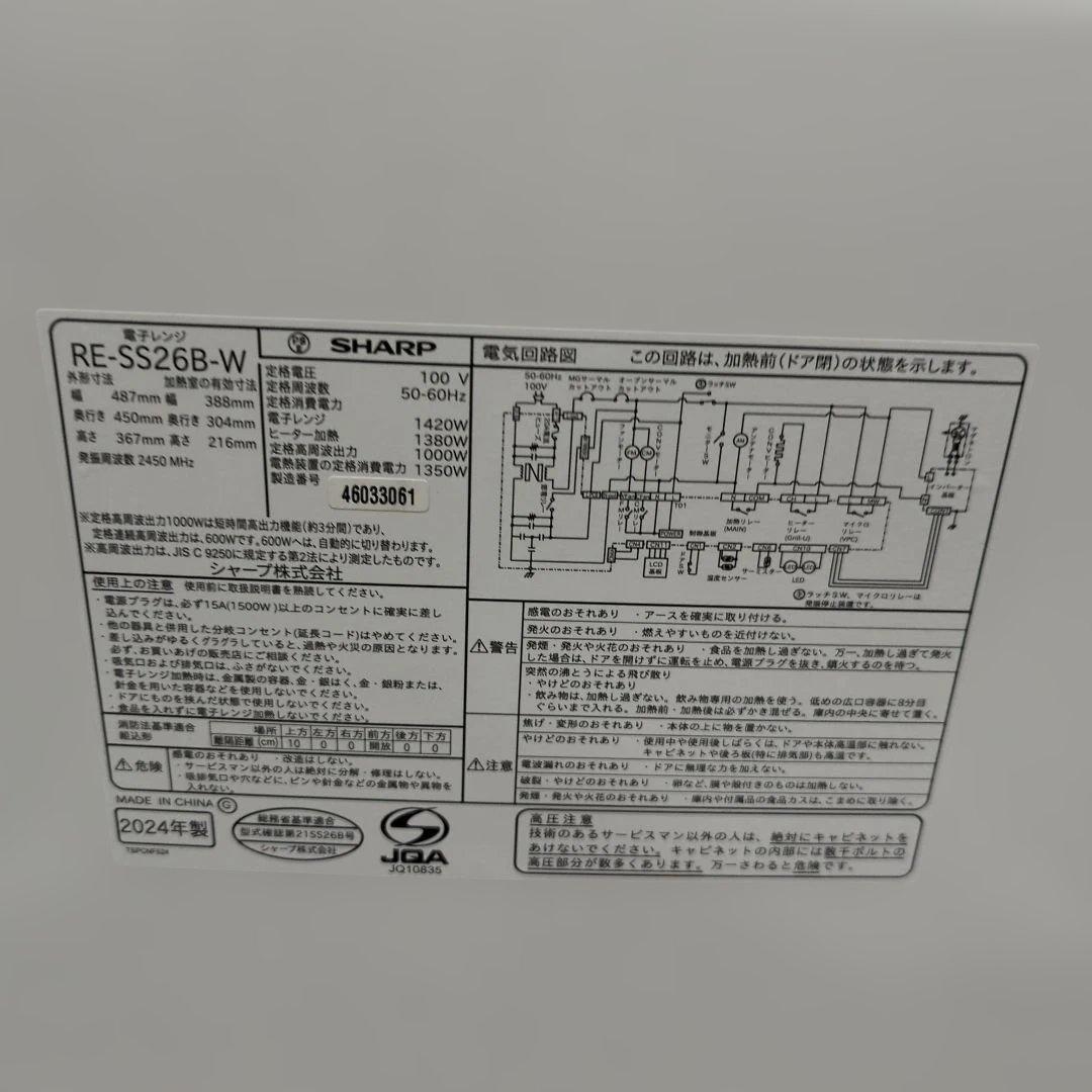 東芝　スチームオーブンレンジ 石窯ドーム ER-D70A(W) ホワイト