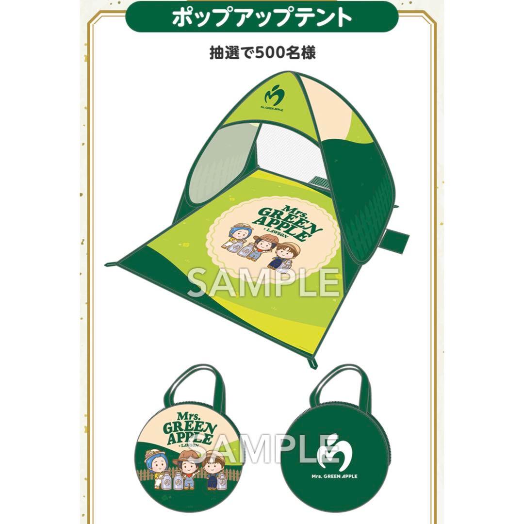 当選品 Mrs GREEN APPLE ポップアップテント ローソン ミセス