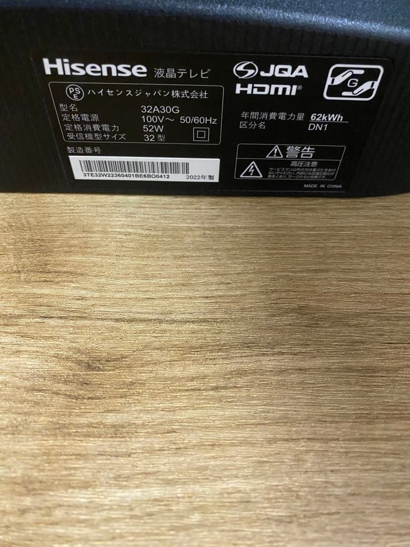 C*a様 2022年製 Hisense 32インチ 液晶テレビ