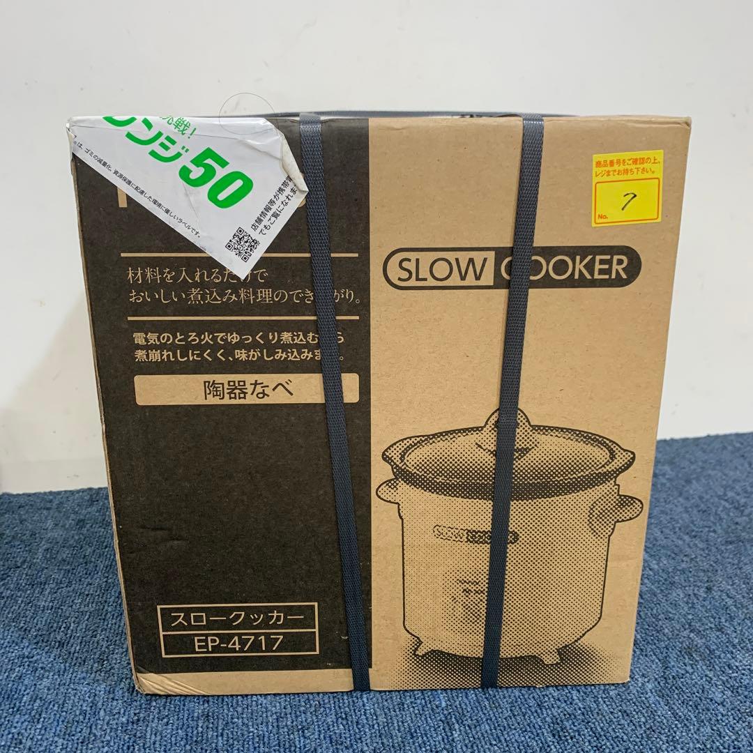 TWINBIRD EP-4717 ツインバード スロークッカー 未開封品