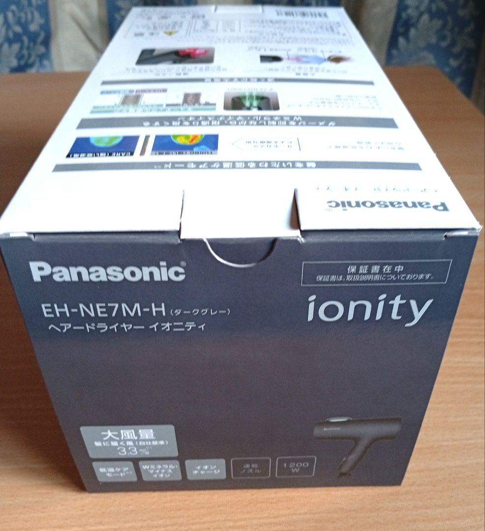 【新品・未使用】パナソニックヘアードライヤー (イオニティ) ダークグレーン