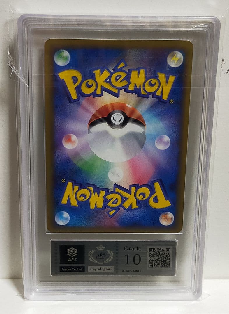 ARS10 ゲンガーLV.46 006/017 1ed #PSA10 #PSA9