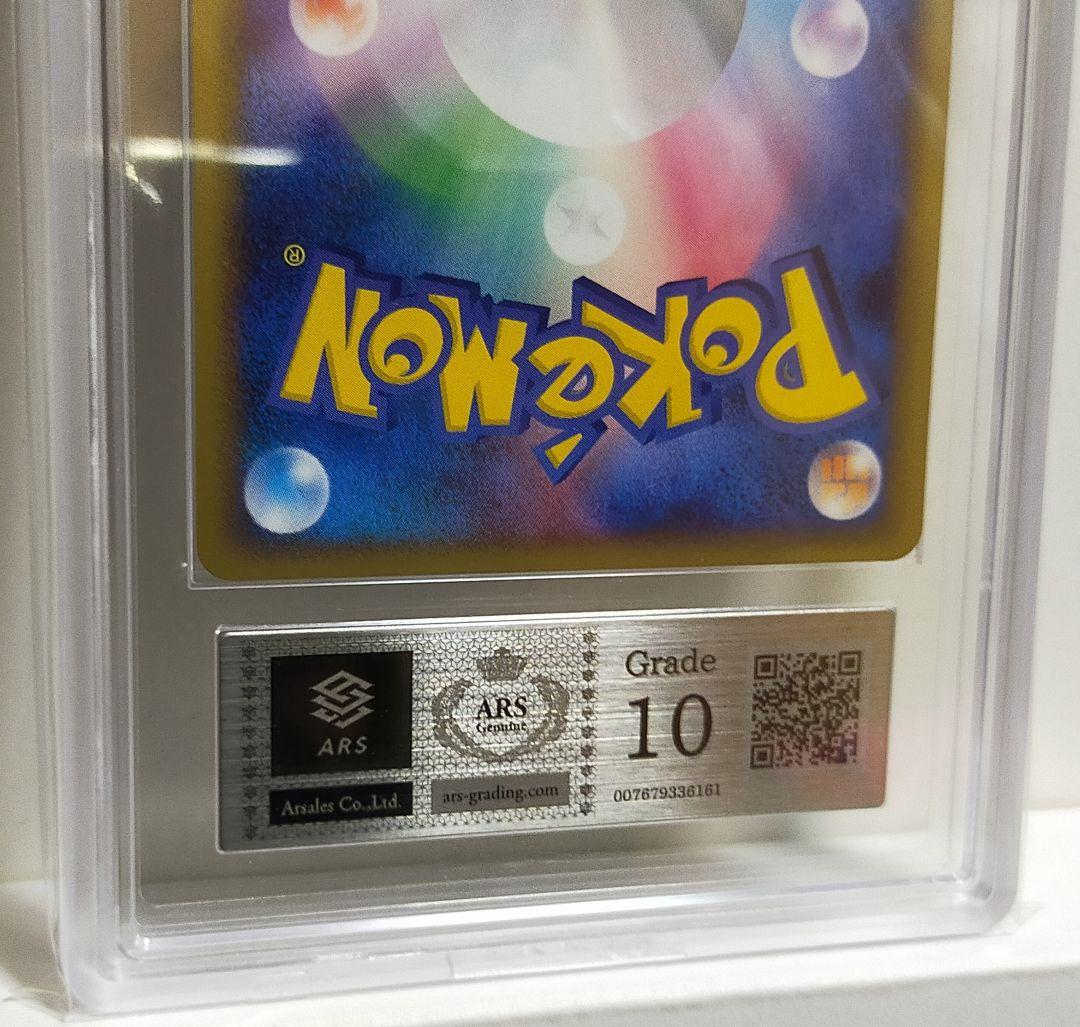 ARS10 ゲンガーLV.46 006/017 1ed #PSA10 #PSA9