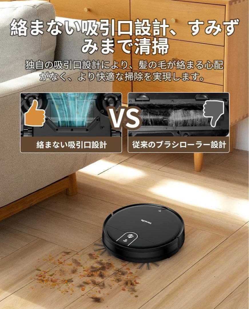 大特価！新品　VersLife ロボット掃除機 ブラック 2-in-1 水拭き