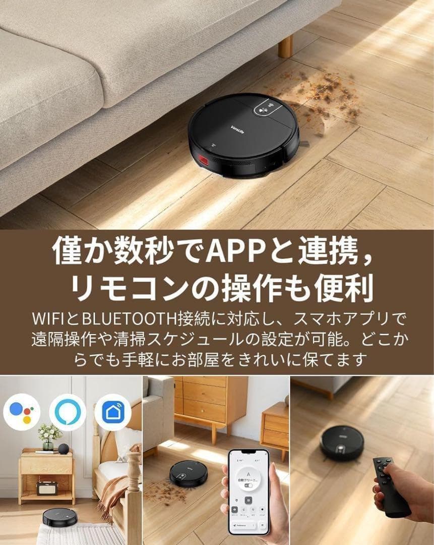 大特価！新品　VersLife ロボット掃除機 ブラック 2-in-1 水拭き