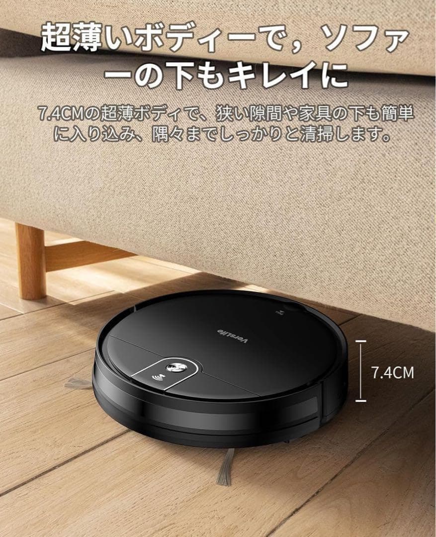 大特価！新品　VersLife ロボット掃除機 ブラック 2-in-1 水拭き