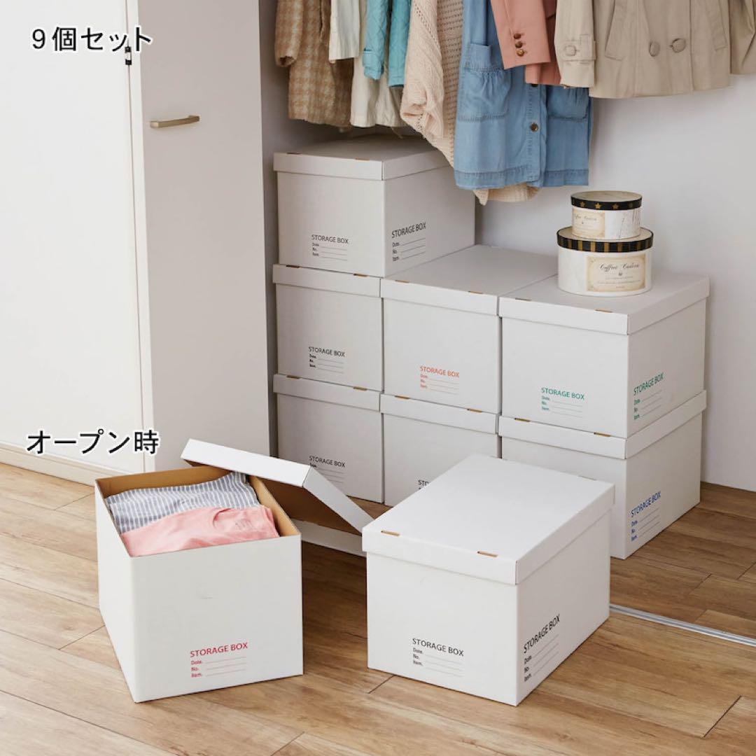 18個　32071 ストレージBOX 9個組×2セット